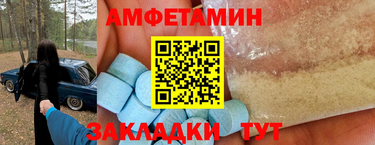 Амфетамин  Амфетамин 97%  АМФЕТАМИН  Отрадное  Вход с VPN 
