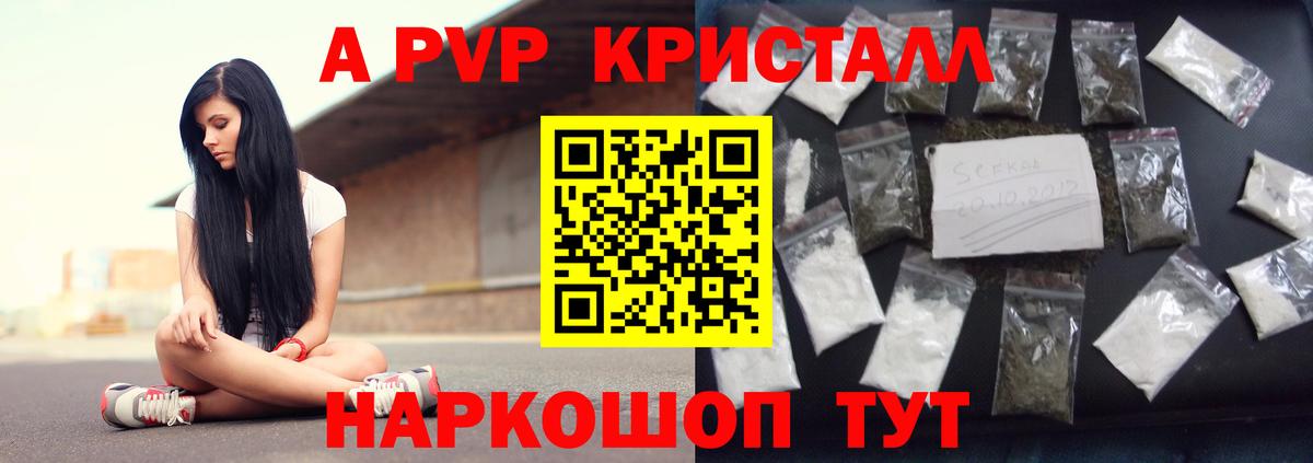Alfa_PVP кристаллы  Alpha PVP VHQ  A PVP СК  как найти закладки  Alfa_PVP  Отрадное  Вход с VPN 