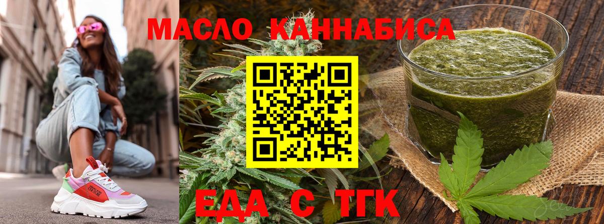 Печенье с ТГК марихуана Отрадное