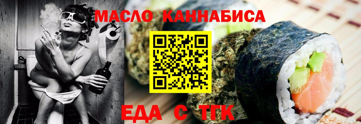Cannafood марихуана  Вход с VPN  Отрадное 