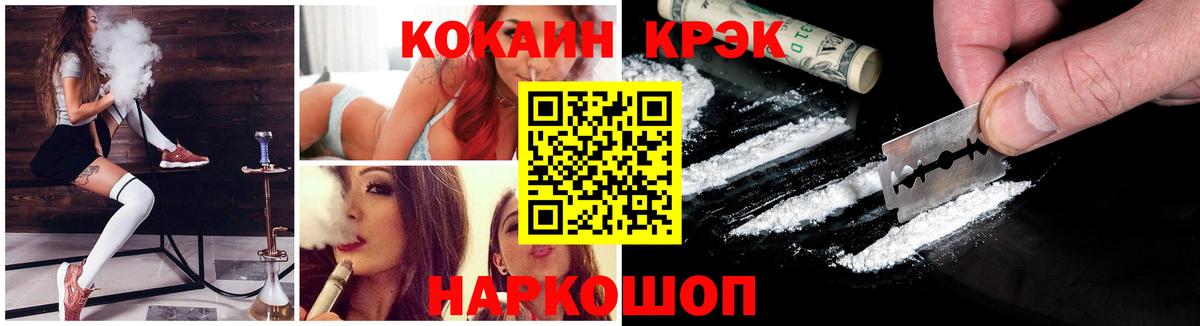 Cocaine 98%  Вход с VPN  Отрадное  Кокаин Эквадор 