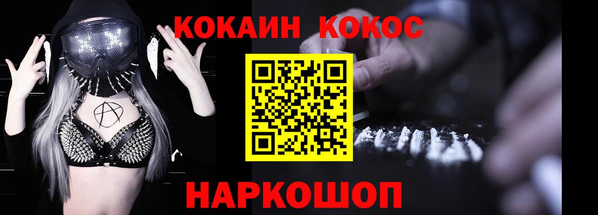 Кокаин 99% Отрадное
