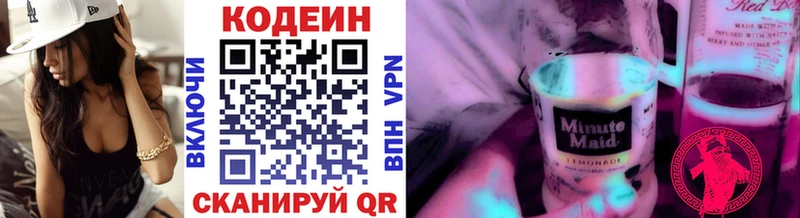 Codein Purple Drank  Отрадное 