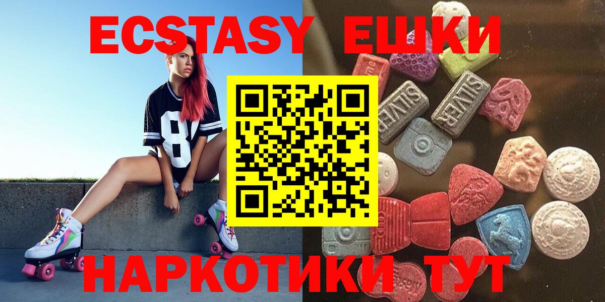 ЭКСТАЗИ 300 mg Отрадное