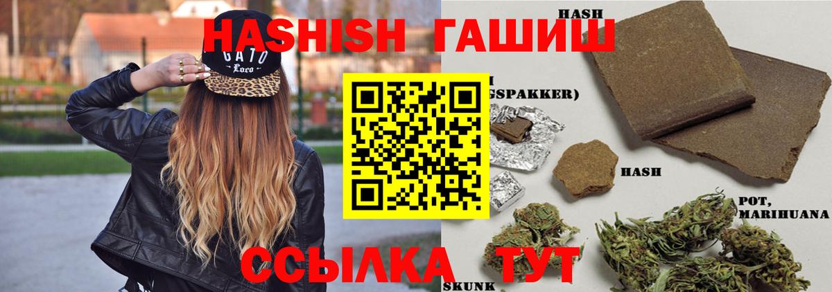 где купить   Гашиш убойный  Отрадное  Гашиш  Вход с VPN  ГАШИШ hashish 