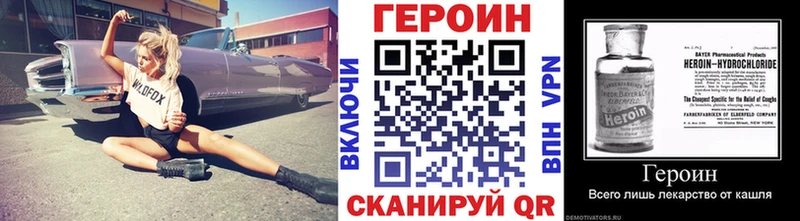 ГЕРОИН белый  где найти   Отрадное 