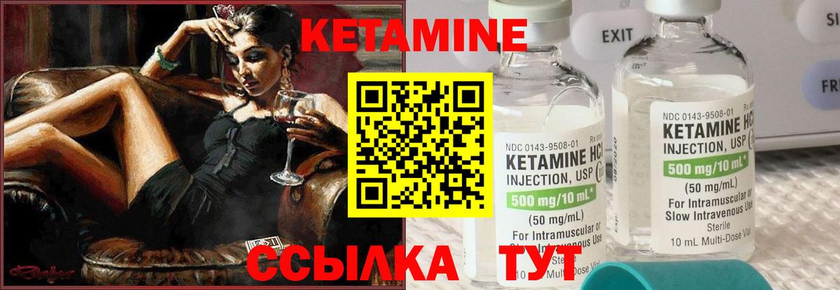 Кетамин VHQ Отрадное
