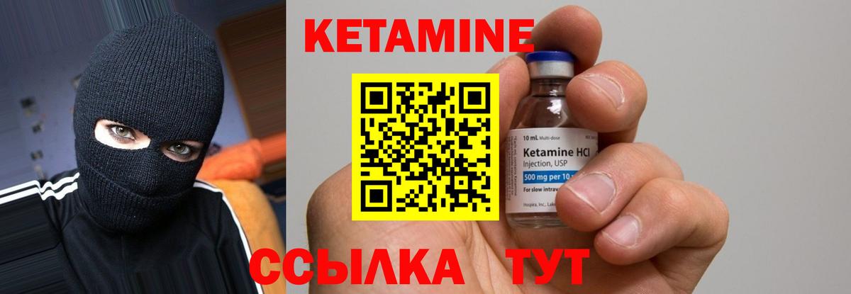 Отрадное  Кетамин ketamine  Вход с VPN  Кетамин VHQ 