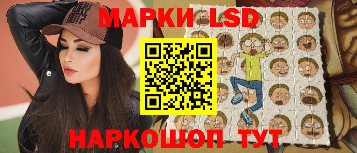Лсд 25 экстази ecstasy Отрадное