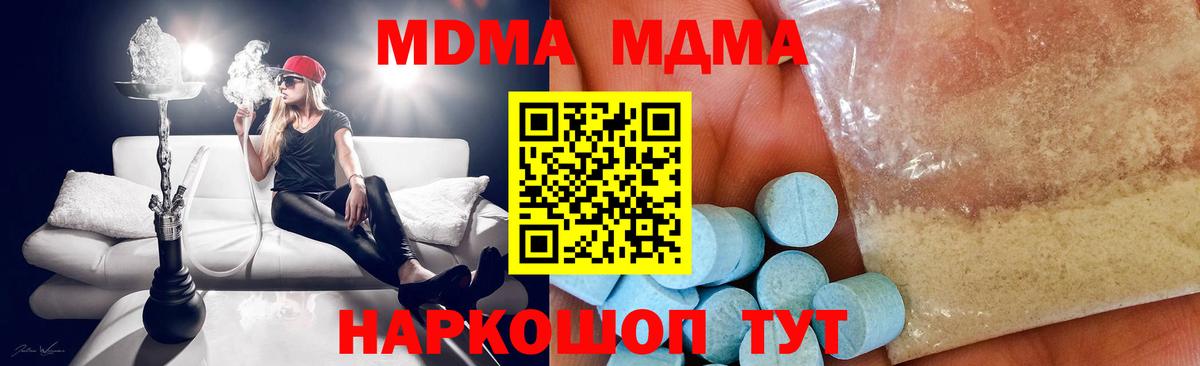 Отрадное  МДМА Molly  MDMA кристаллы  Вход с VPN 