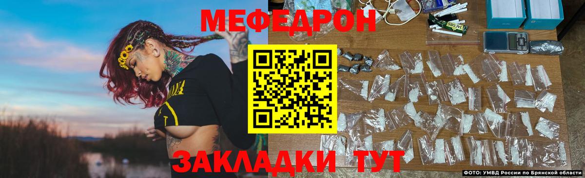 Меф мяу мяу  Вход с VPN  Меф кристаллы  Мефедрон  Отрадное 