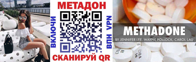 МЕТАДОН VHQ купить наркотики сайты Отрадное
