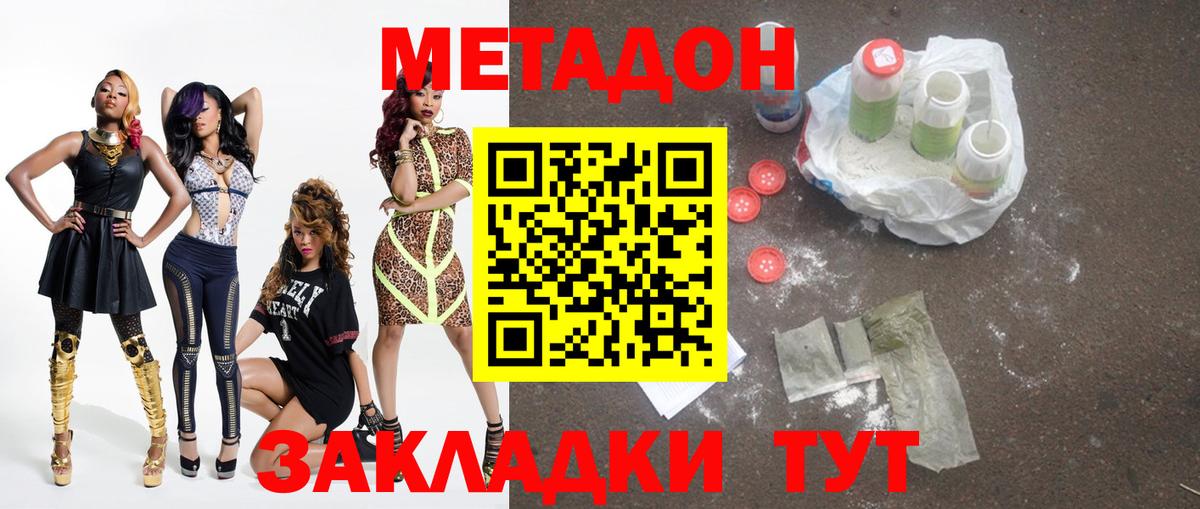 МЕТАДОН мёд Отрадное