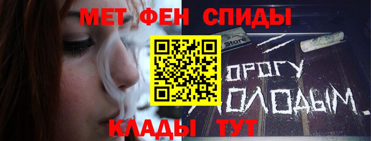 Метамфетамин  МЕТАМФЕТАМИН кристалл  Вход с VPN  Отрадное 