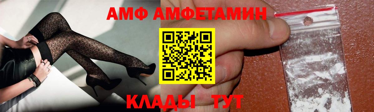 МЕТАМФЕТАМИН мет Отрадное