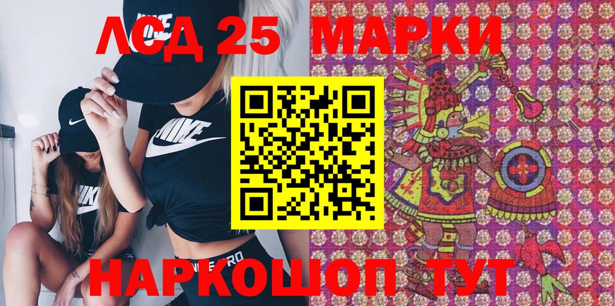 Отрадное  Марки 25I-NBOMe 1500мкг  Вход с VPN 