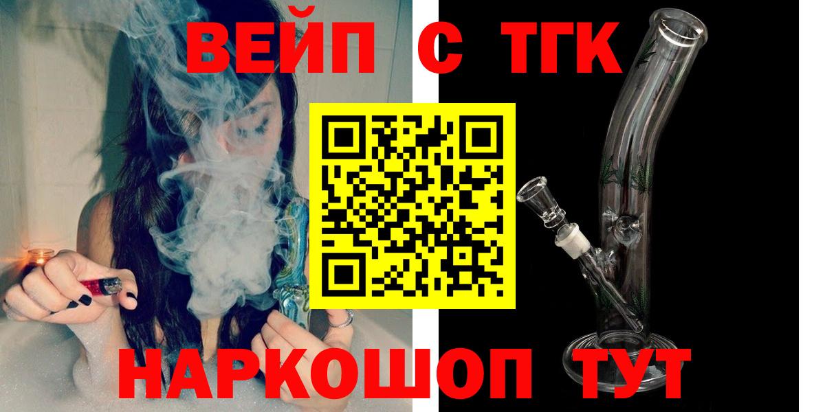 ТГК THC oil  Вход с VPN  Отрадное 
